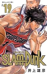 Amazon.co.jp: SLAM DUNK 15 (ジャンプコミックスDIGITAL) 電子書籍